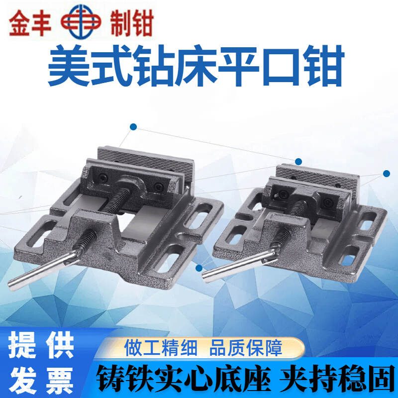重型美式台钻平口钳钻床电钻支架木工台虎钳3寸4寸5寸6寸批发