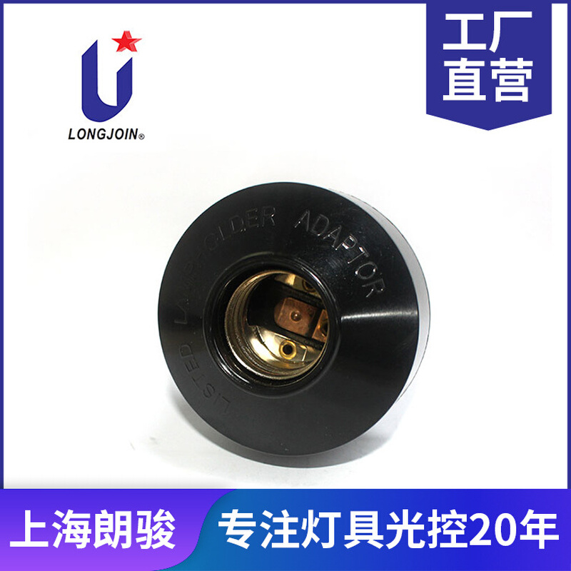120VAC  150W 庭院、家用光电感应光控器 灯头灯座是光控器