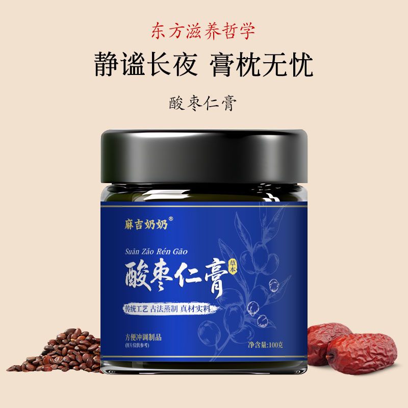 正品酸枣仁膏睡前膏百合茯苓复方睡眠茶安神助眠失眠救星养生茶,传统滋补营养品,养生膏,淘宝优惠券,粉丝福利购,淘宝优惠卷