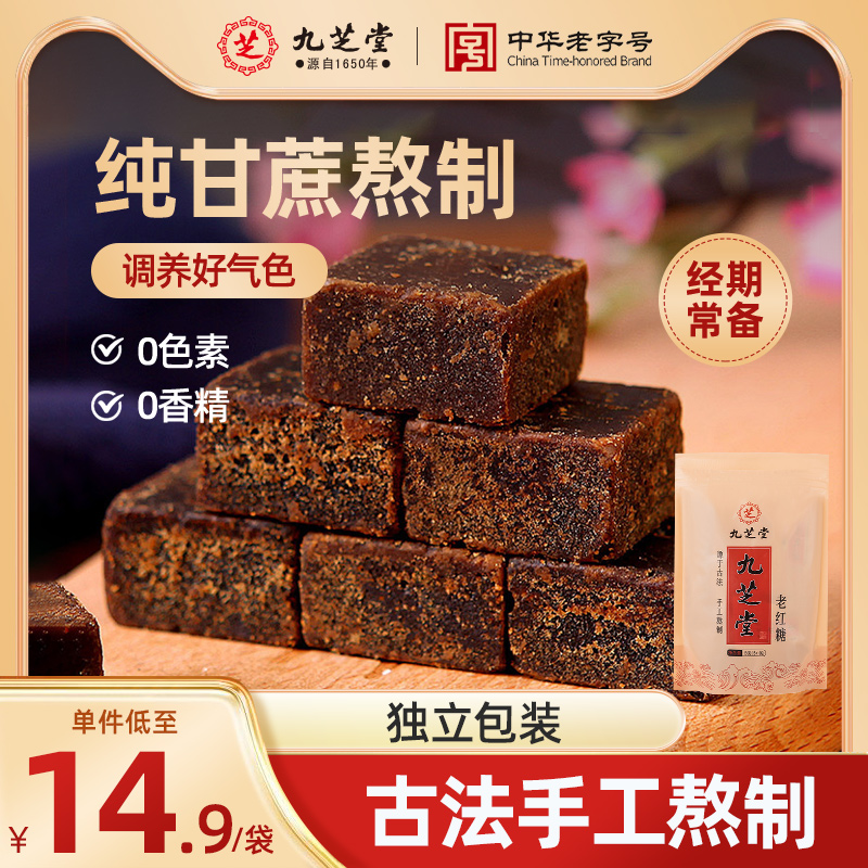 九芝堂出品，严选食材，正品保证