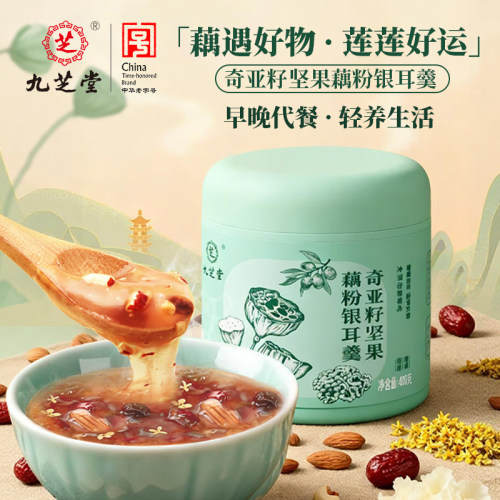 九芝堂奇亚籽桂花坚果藕粉