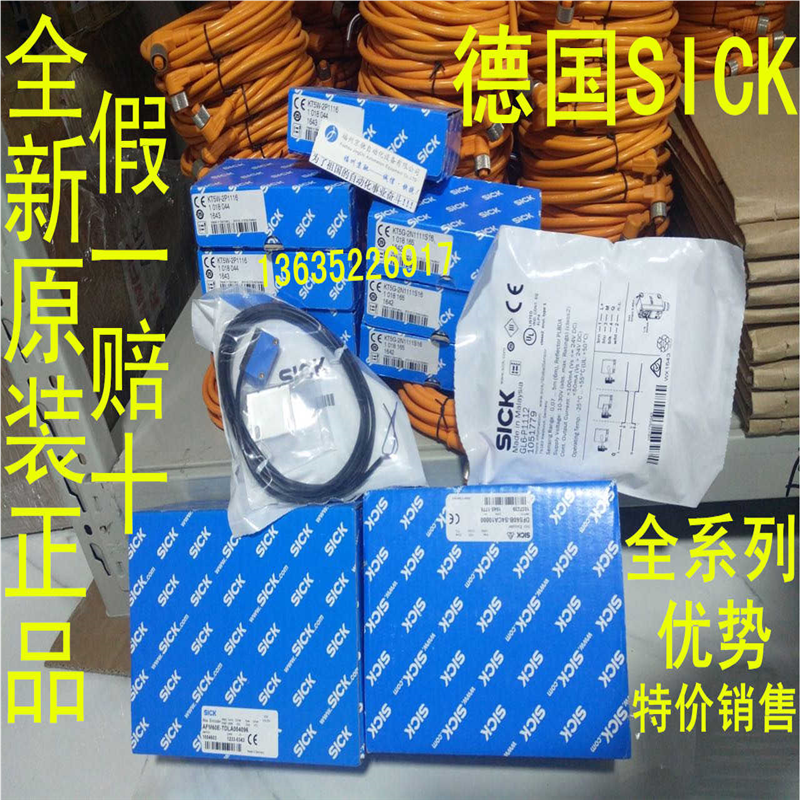 德国SICK  1075881 V2D632R-MXCXB0现货原装正~议价