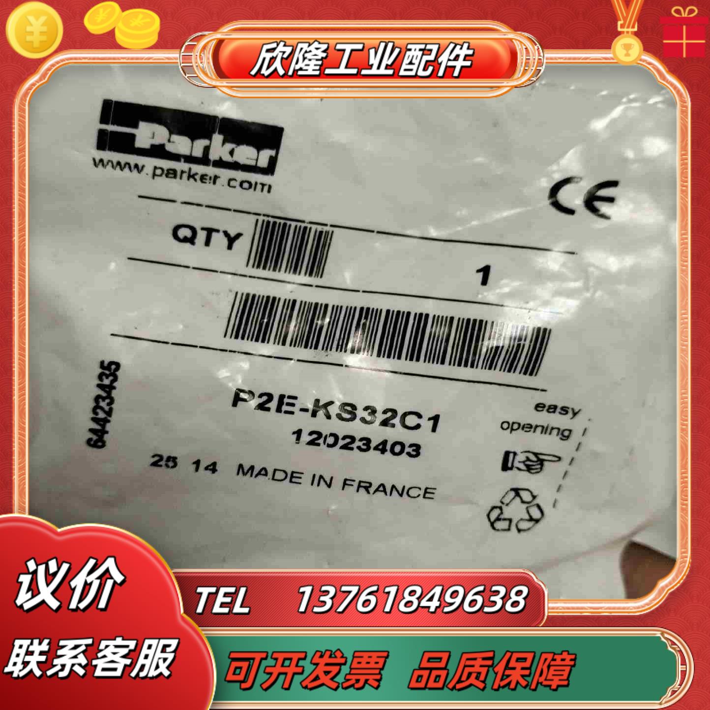 派克电磁阀P2E-KS32C1 -1202340议价