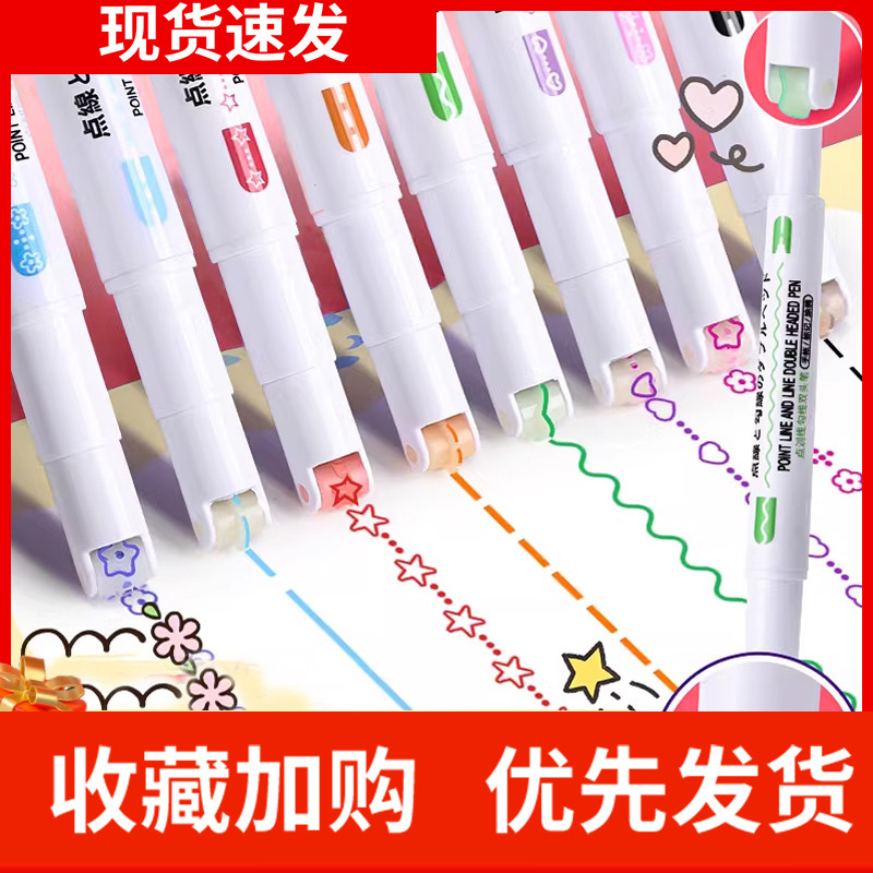 花型轮廓曲线笔荧光笔手帐花边记号型手抄报线条滚轮彩色记花纹