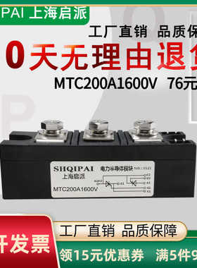 可控硅模块MTC160A 1600V 135A 182A 200A软启动器加热控制2000V