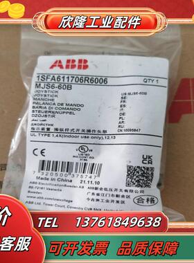 正品 ABB操作杆 MJS1-60B MJS2-60B MJS3-60B MJS4-60B MJS5议价