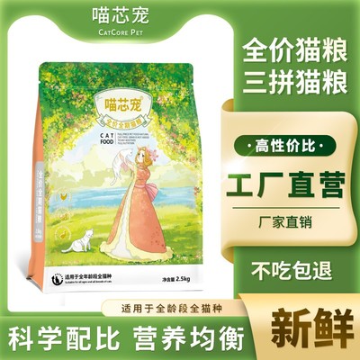 万人抢猫粮幼猫成年猫粮冻干猫粮增肥发腮全价性价比高营养猫咪粮