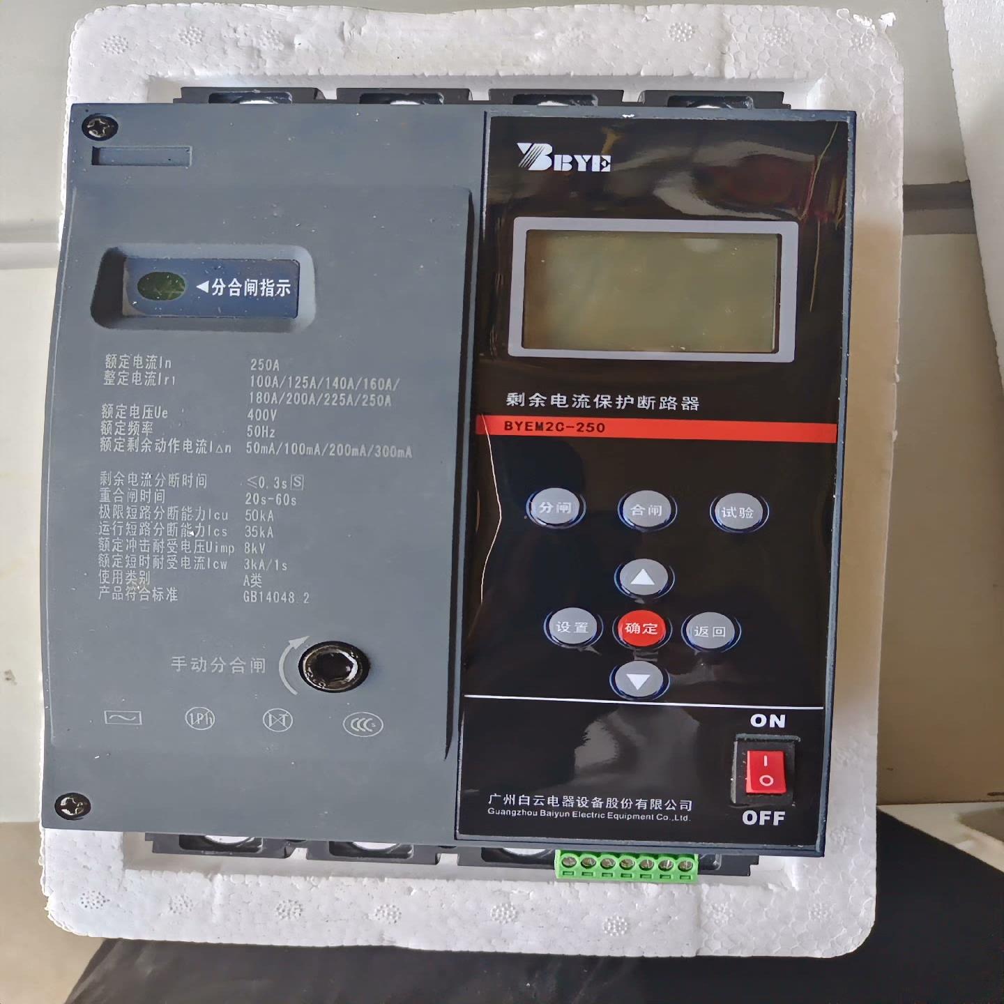 智能漏电断路器250A，功能和天正一样(崽崽配件）