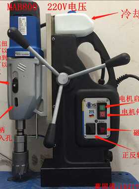 德国BDS磁力座空心钻MAB480 525 800 825 1300MABasic200 450