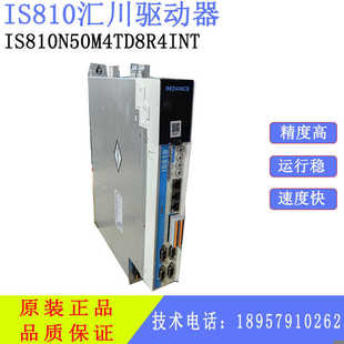 拍前咨询汇川伺服驱动器IS810N50M4TD8R4INT2KW逆变双轴Ethercat