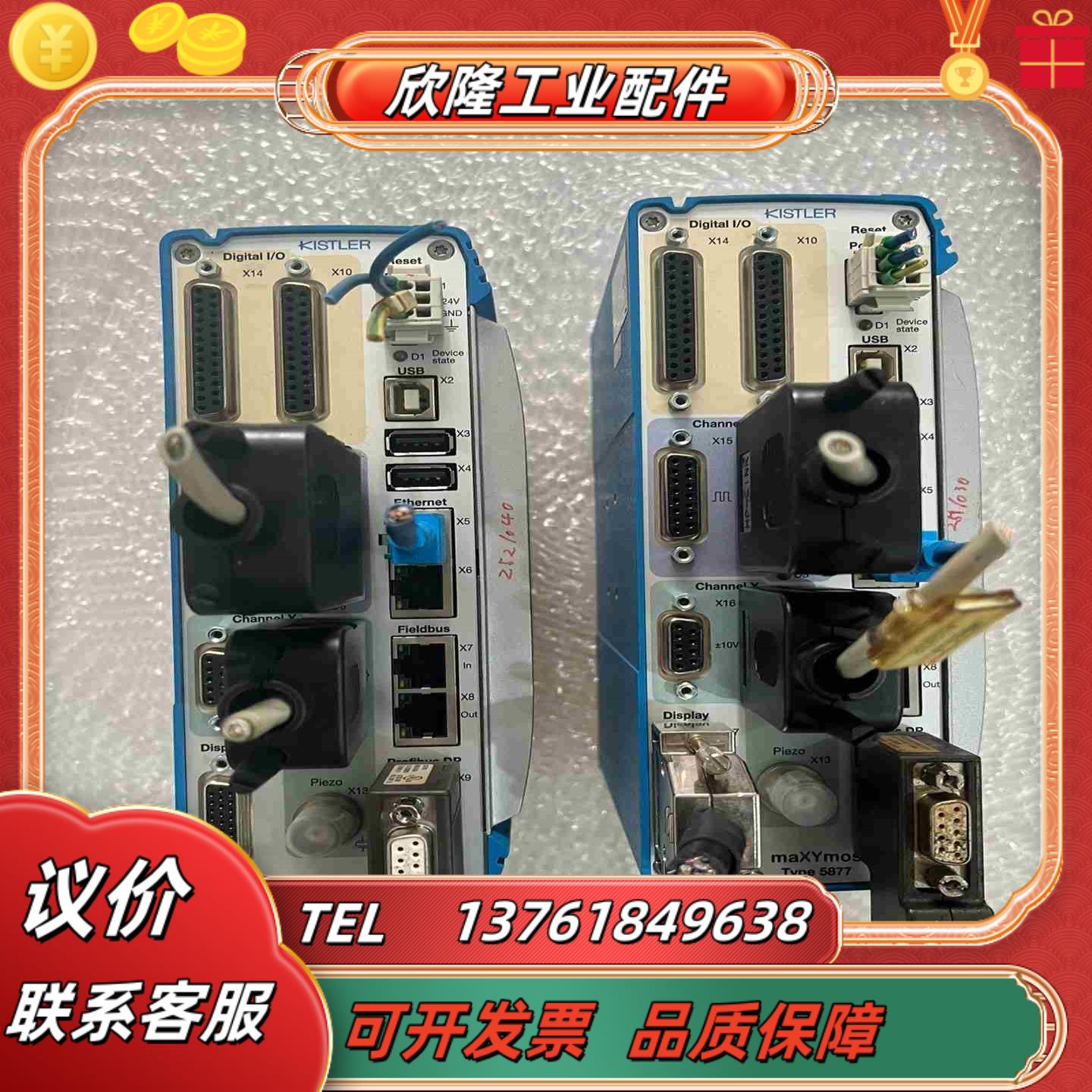 5877AO 5877A0奇石乐控制器拍摄成色议价