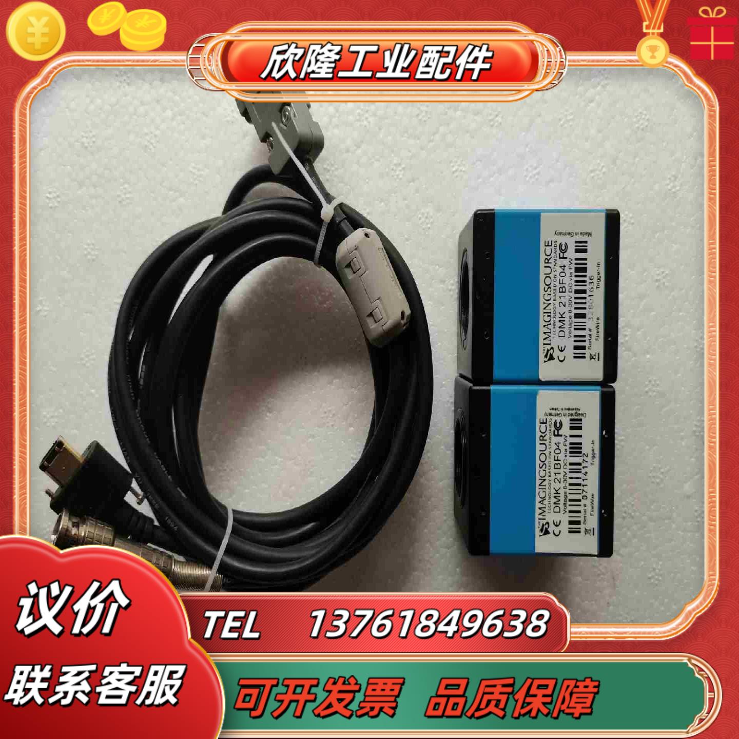 DMK 21BF04   映美精 IMAGNGSOURCE议价