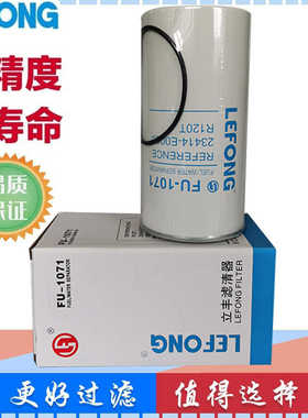 23414-E0020  R120T FS1071适用于三一中联泵车滤芯 油水分离器