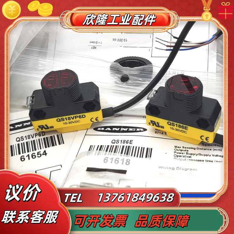 QS186EQS18VN6R原装QS186LEQS18VP6R光电开关QS18V议价