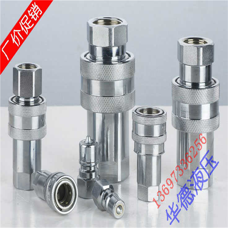 JS液压快速接头KZE.4-10 KZD3-8 KZF6-15 FF8-20G1/2LSQ SJY NISE