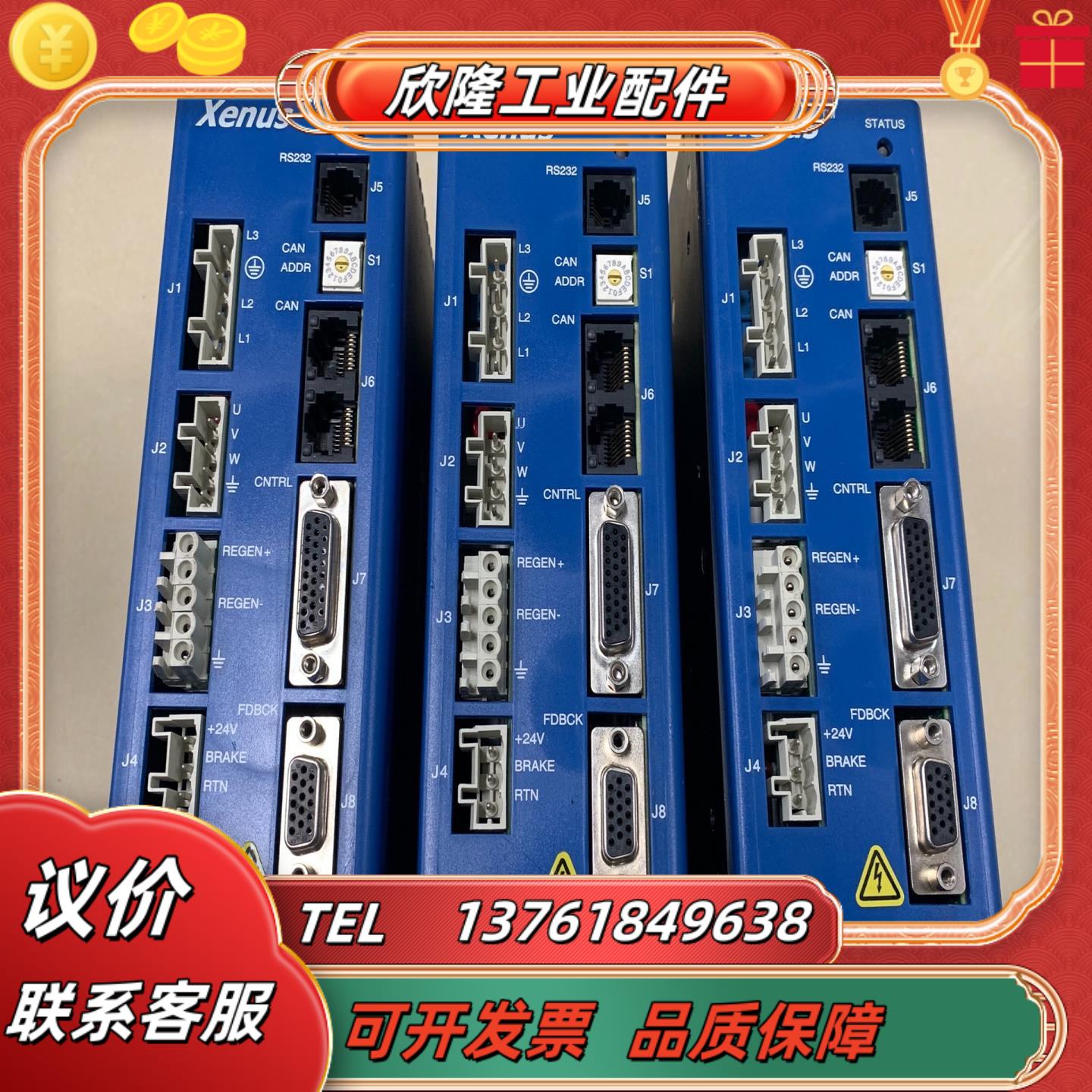 现货Xenus驱动器800-1674E议价出售完