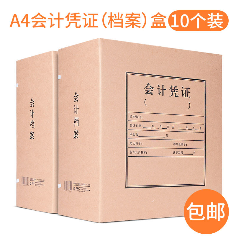海博信会计凭证档案盒双面开口特大A4档案凭证收纳整理盒加大加宽