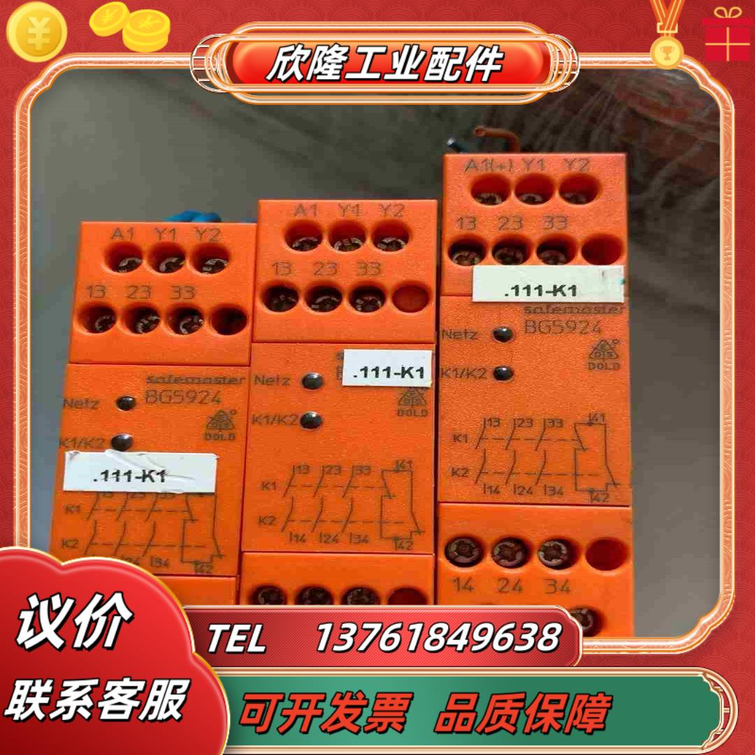 德国DOLD多德安全继电器BG5924成色冲新议价