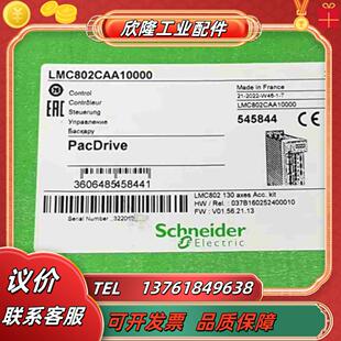 LMC802CAA10000全新原装 现货议价 正品