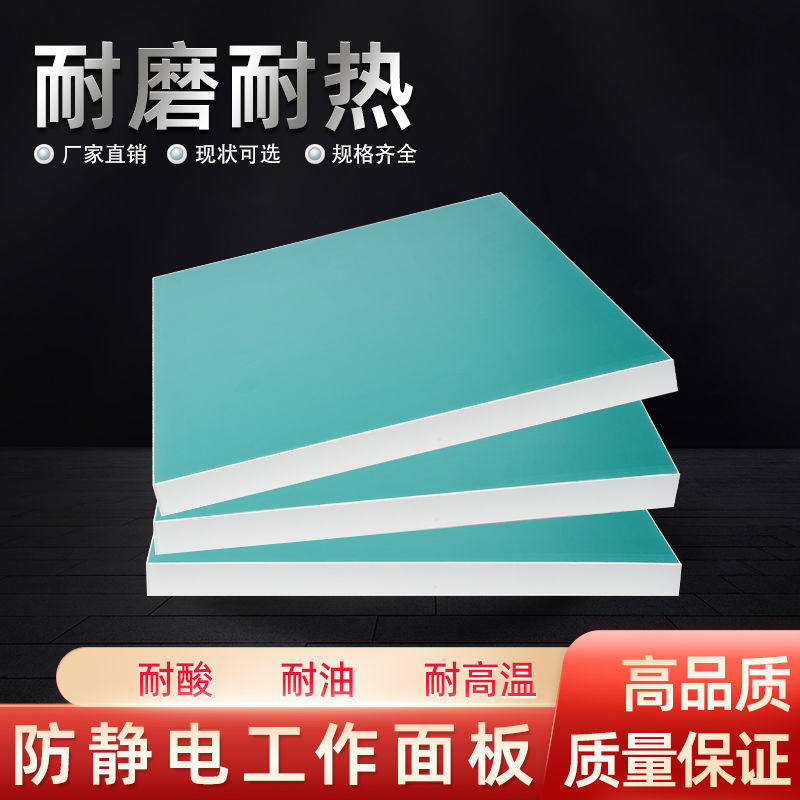 车间防静电工作台垫子面板工厂流水线工作台垫加厚维修台面定制