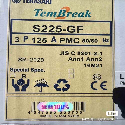 询价~寺崎Terasaki S225-GF 3P   PMC