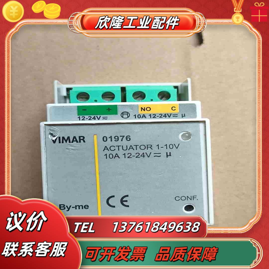 VIMAR伟迈智能家居By-me  调光执行器01853正议价