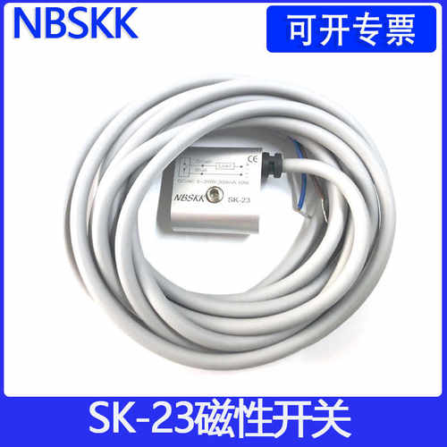 原装正NBSKK磁性开关SK-23/24/25/51/52/53/54/55/56/57/58系列