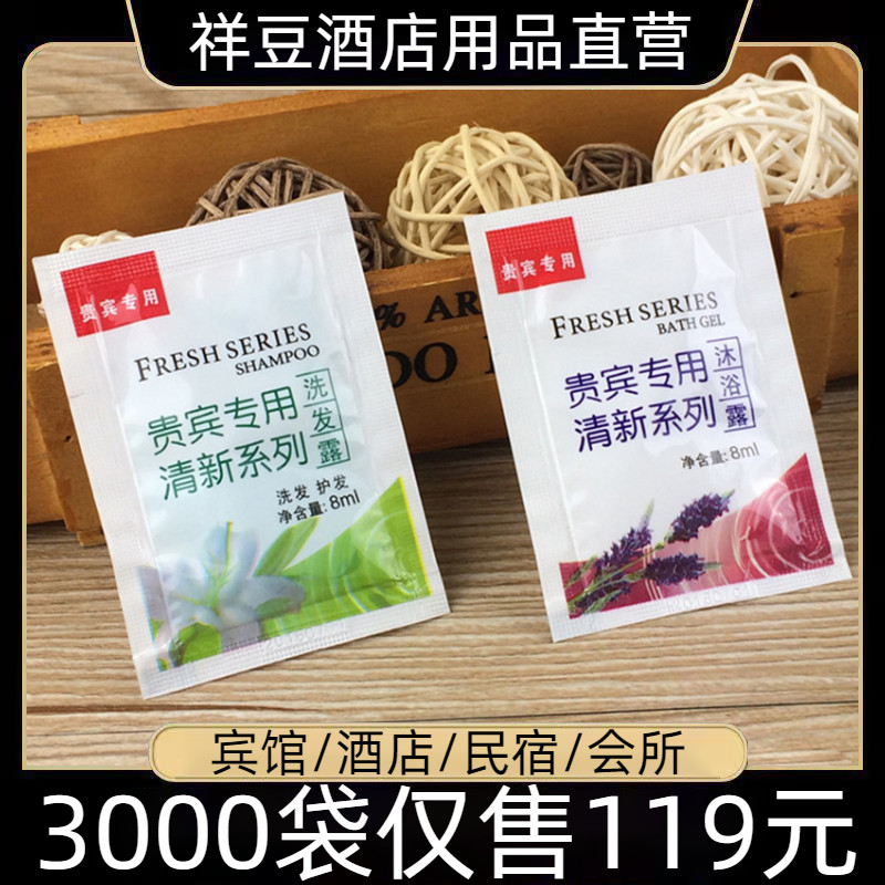 宾馆洗发水沐浴露小包装袋装酒店一次性洗漱用旅馆专用洗头膏液