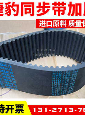 同步带加厚HTD736-8M-65宽 HTD896-8M-149宽HTD936JIEBAO皮带