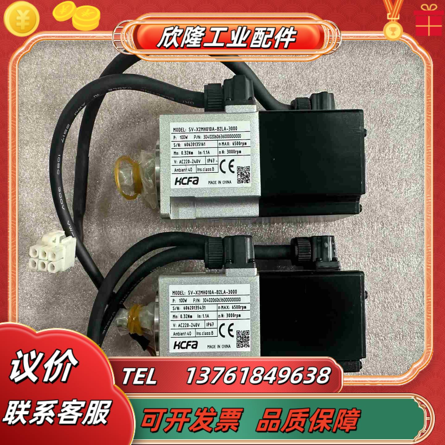 禾川SV-X2MH010A-B2LA伺服电机 100W带刹议价