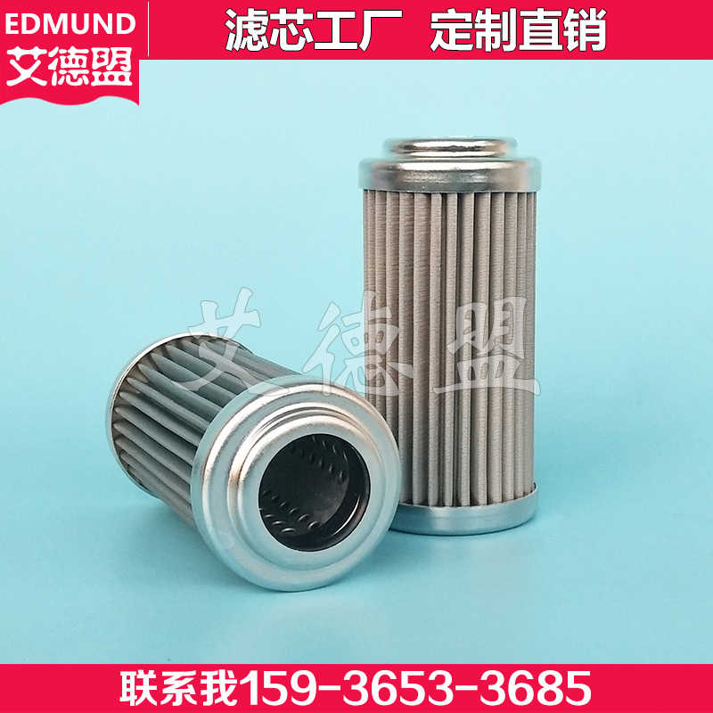 UFF SME015E10B 液压滤芯SME015E20B SME-016E10B SME-026E20B