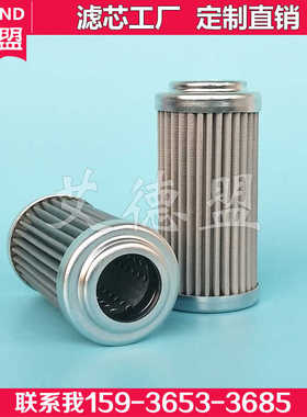 UFF SME015E10B 液压滤芯SME015E20B SME-016E10B SME-026E20B