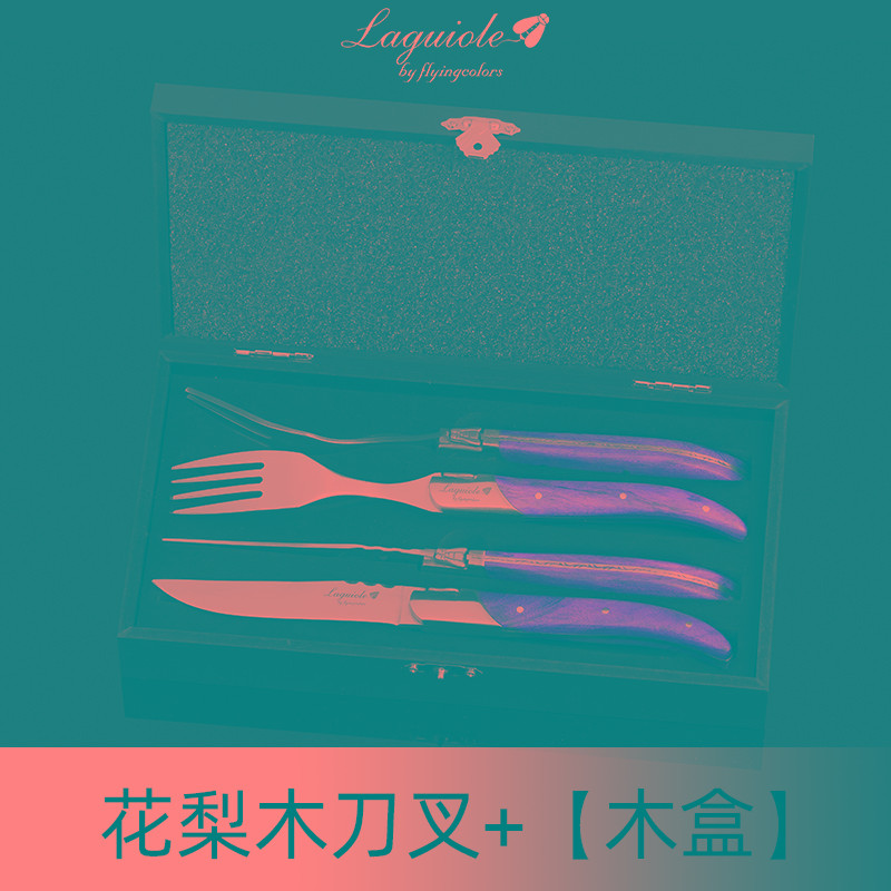 西餐餐具高档花梨木柄刀叉四件套家用牛排法国Laguiole加厚不锈钢