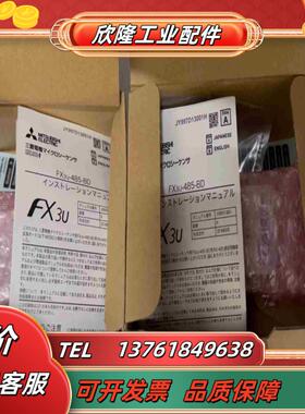 FX3U-485-BD模块议价