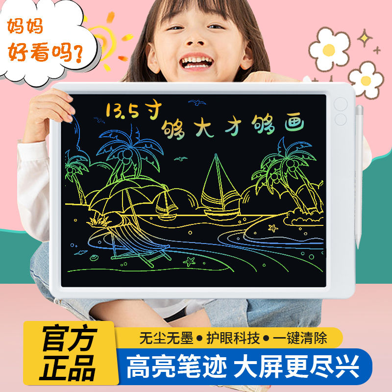 达芬奇蒙儿童画板液晶手写板家用大屏尘护眼lcd电子光能写字板