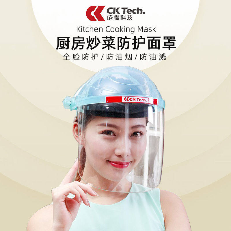 炒菜面罩全脸防护防油烟煮饭头盔帽子女专用厨房神器面具头套防尘