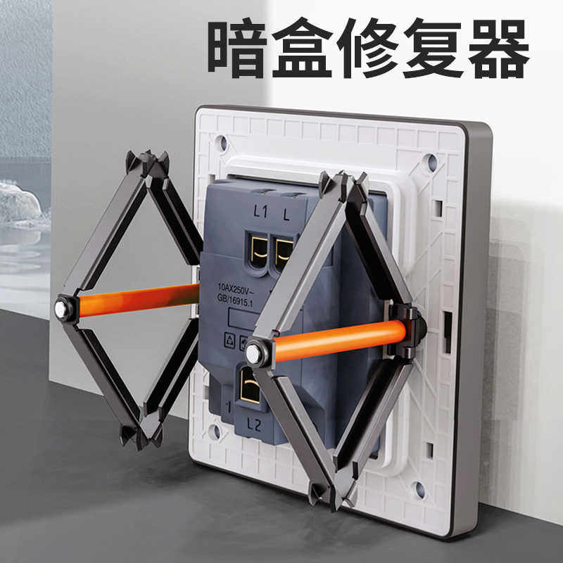 1186型开关插座底盒接线暗盒修复器装墙上固定神器面板内支架卡扣