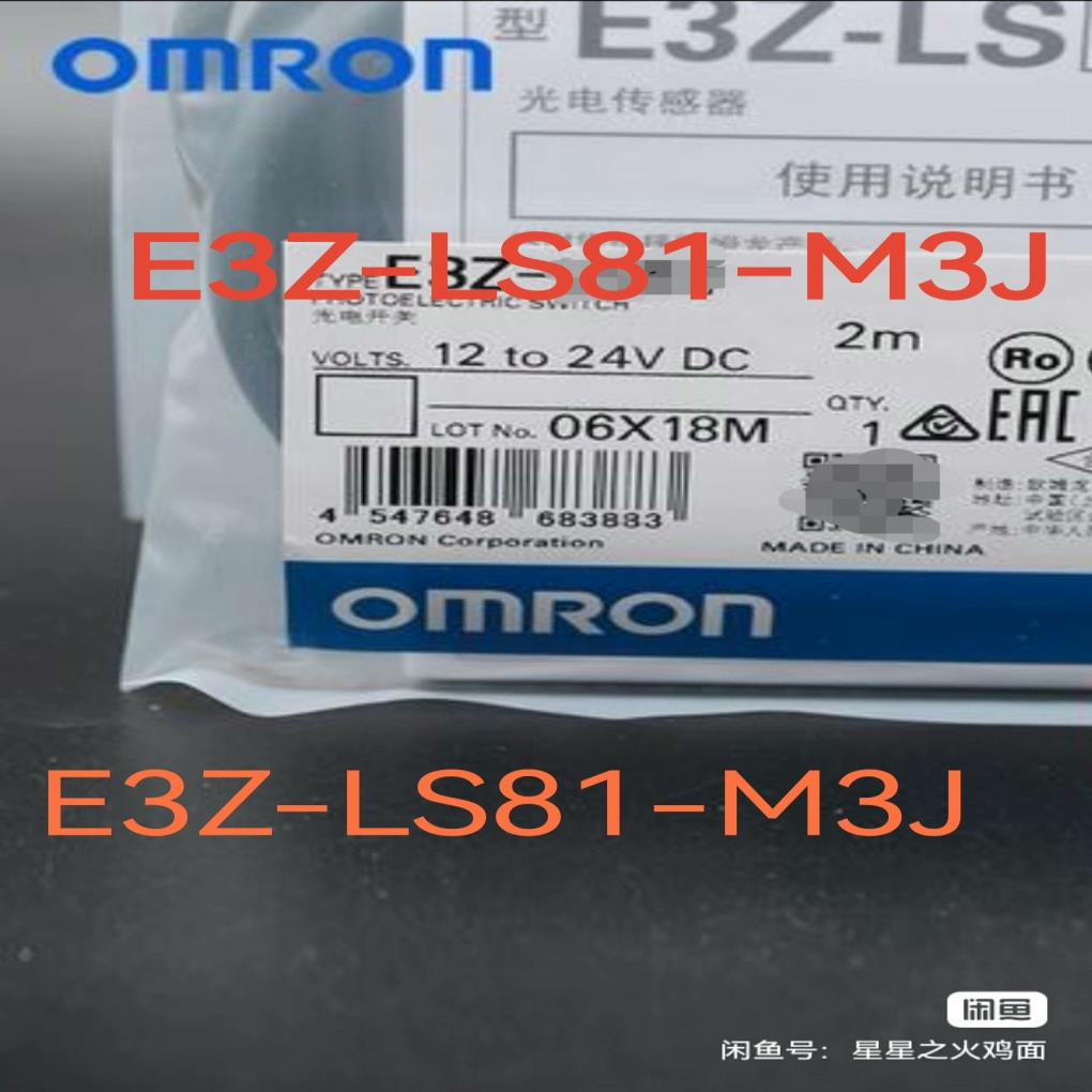 E3Z-LS81-M3J~议价