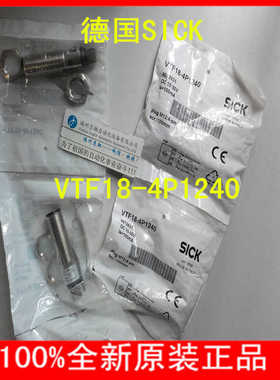 12月6012831 VTF18-4P1240光电开关 德国原装SICK 原装正 现货~