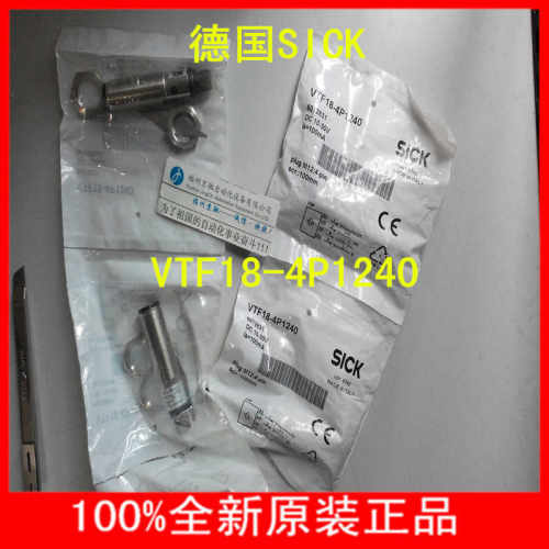 (议价)12月6012831 VTF18-4P1240光电开关 德国SICK