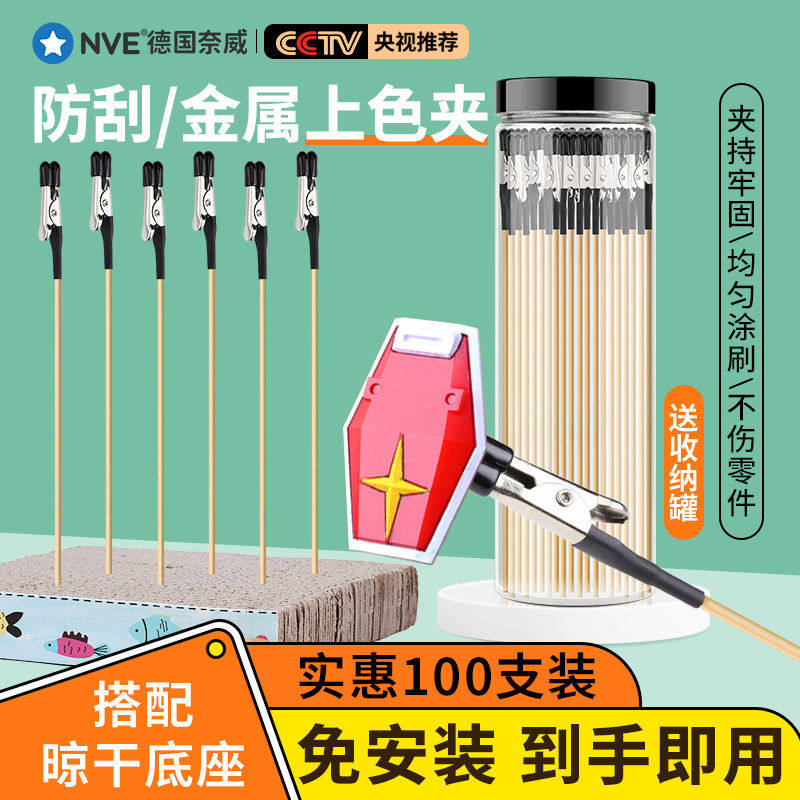 上色夹高达模型喷漆夹子防刮伤包胶鳄鱼夹手办喷涂金属固定夹底座