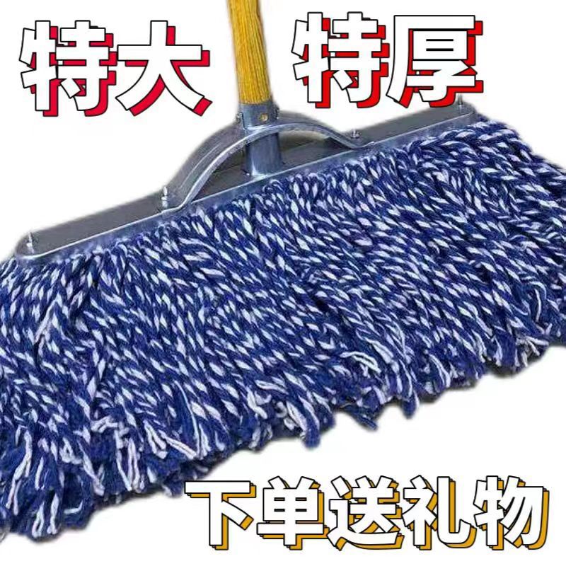 棉纱拖把普通棉线大号物业拖把宽头家用老式墩布尘推棉布工厂平拖
