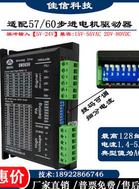 DM565H代雷赛DM556数字式42 57 86步进电机驱动器 低噪音性能稳定