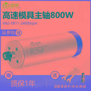 钻孔雕铣机头 振宇 SQD 62直径精雕机主轴800W 40000转高速动力头