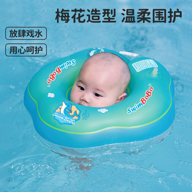 婴儿游泳圈0岁新生小宝宝泳圈幼儿家用洗澡颈圈0一6月婴儿脖圈