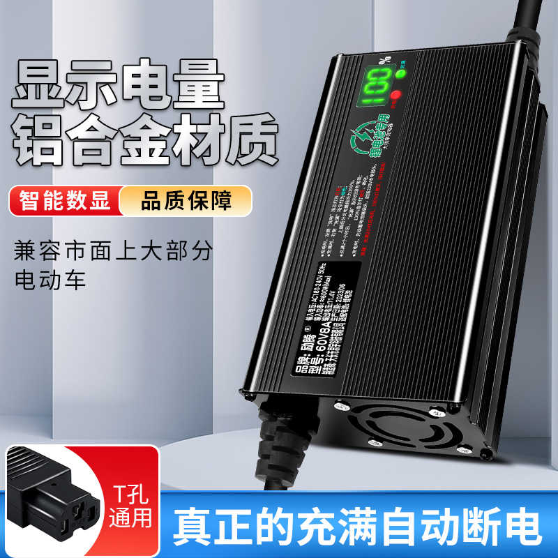铝壳数显锂电池电瓶电动车充电器48V60V72V5A8A10A聚合物铁锂快充