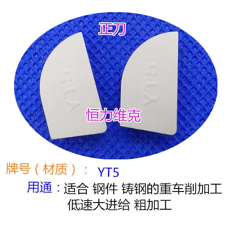 90度硬质合金刀头YG3 焊接外圆车刀片YT15YG6YG8YT5YW1 YW2 A320Z