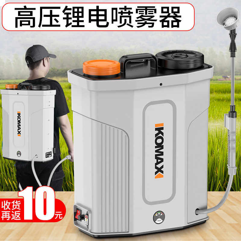 电动喷雾器农用电动打药机高压浇花农药喷洒器背负式家用喷水喷壶