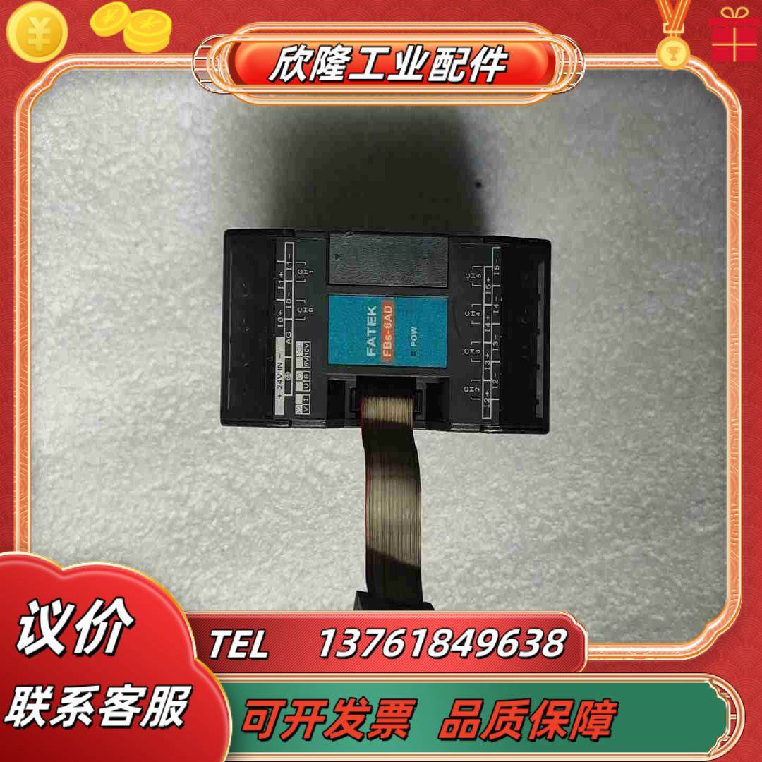 台湾永宏FATEK FBS-6AD模拟量输入模块功能没问题议价