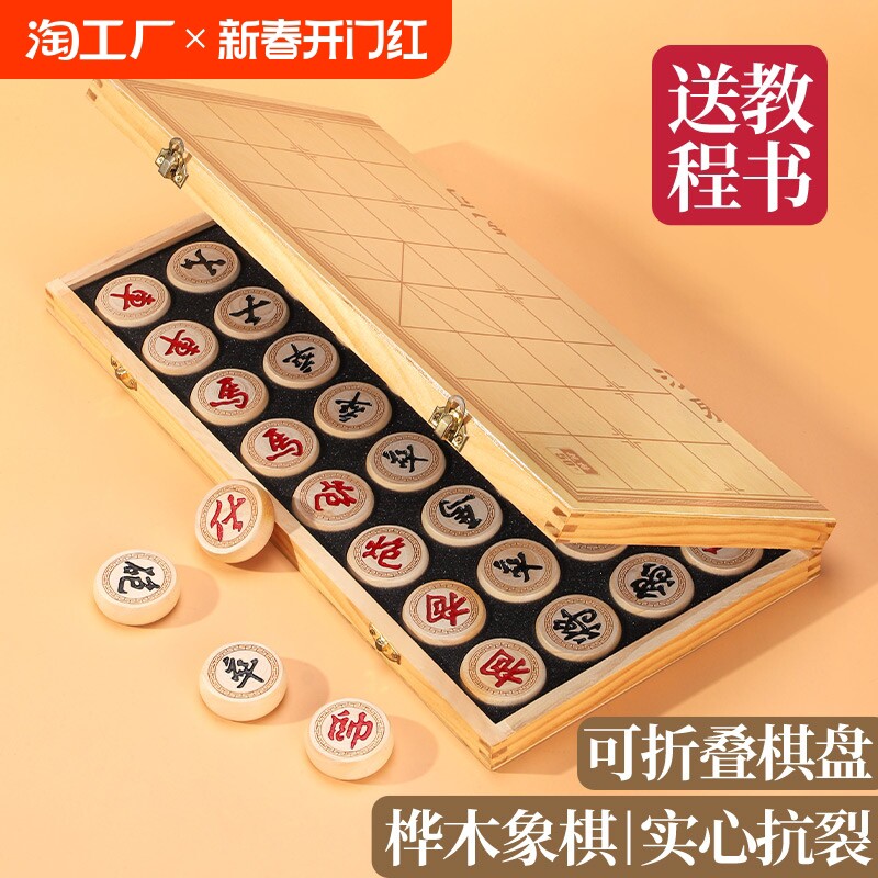 中国象棋实木大号高档成人小学生儿童橡棋套装便携式木质折叠棋盘